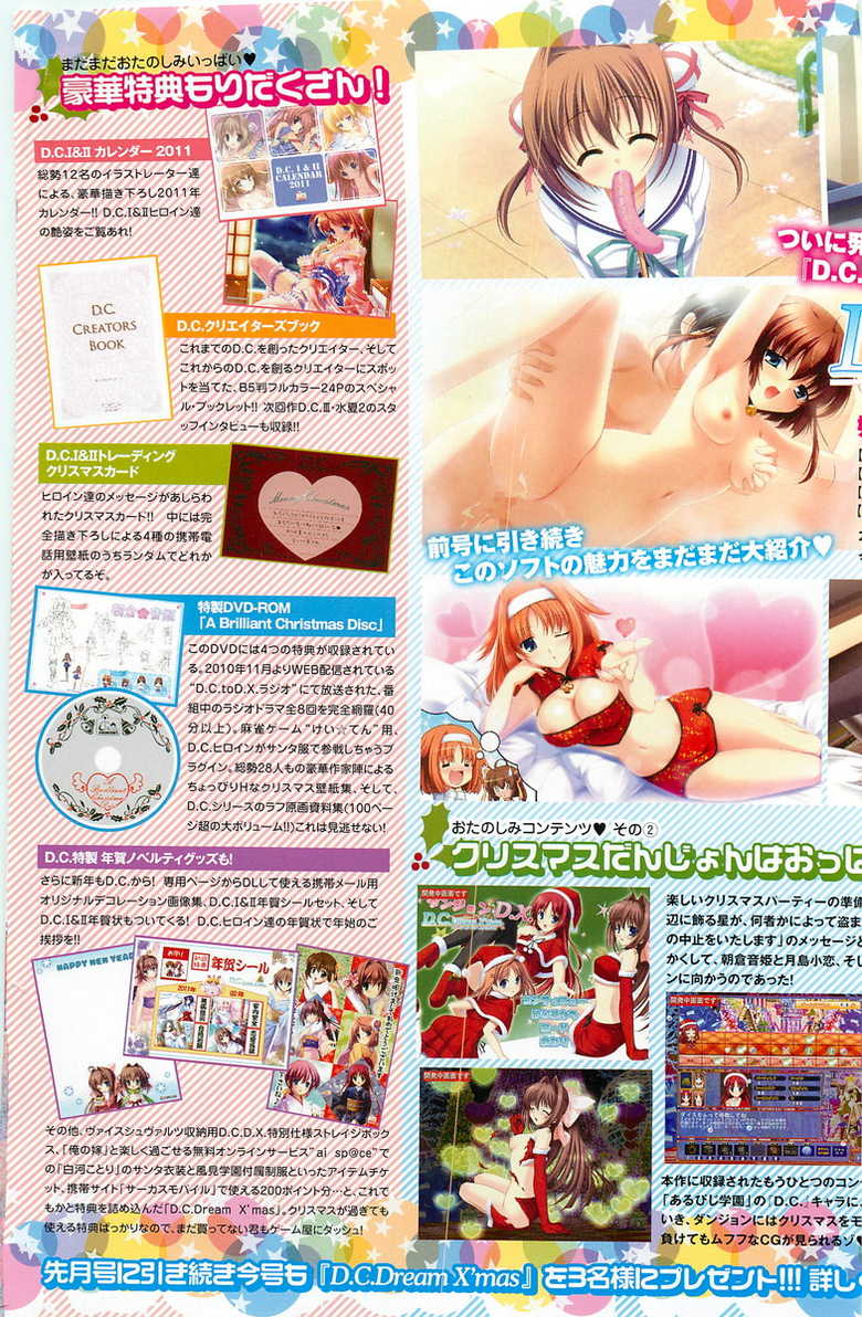 COMIC SIGMA 2011-01 Vol.52 - Page 6