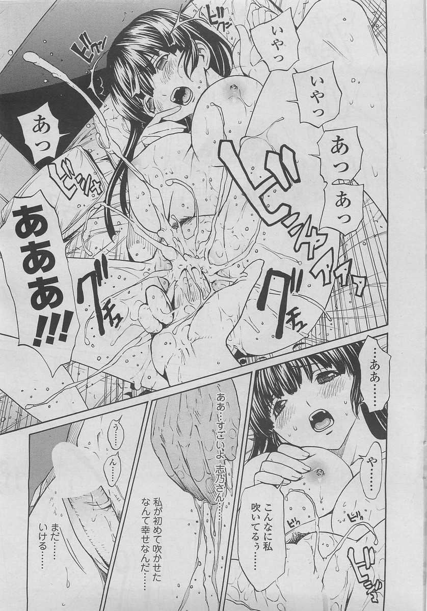 COMIC SIGMA 2011-01 Vol.52 - Page 23