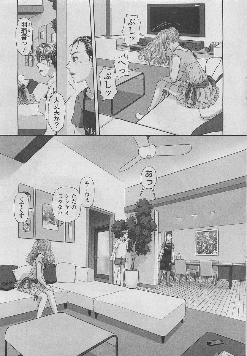 COMIC SIGMA 2011-01 Vol.52 - Page 39