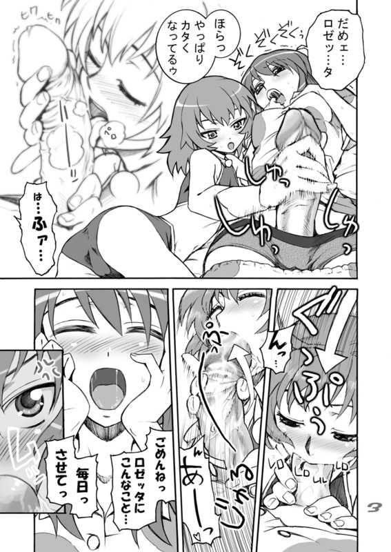[Teufelwald] Diablo Machine to Yobanaide (Kaleido Star) - Page 3