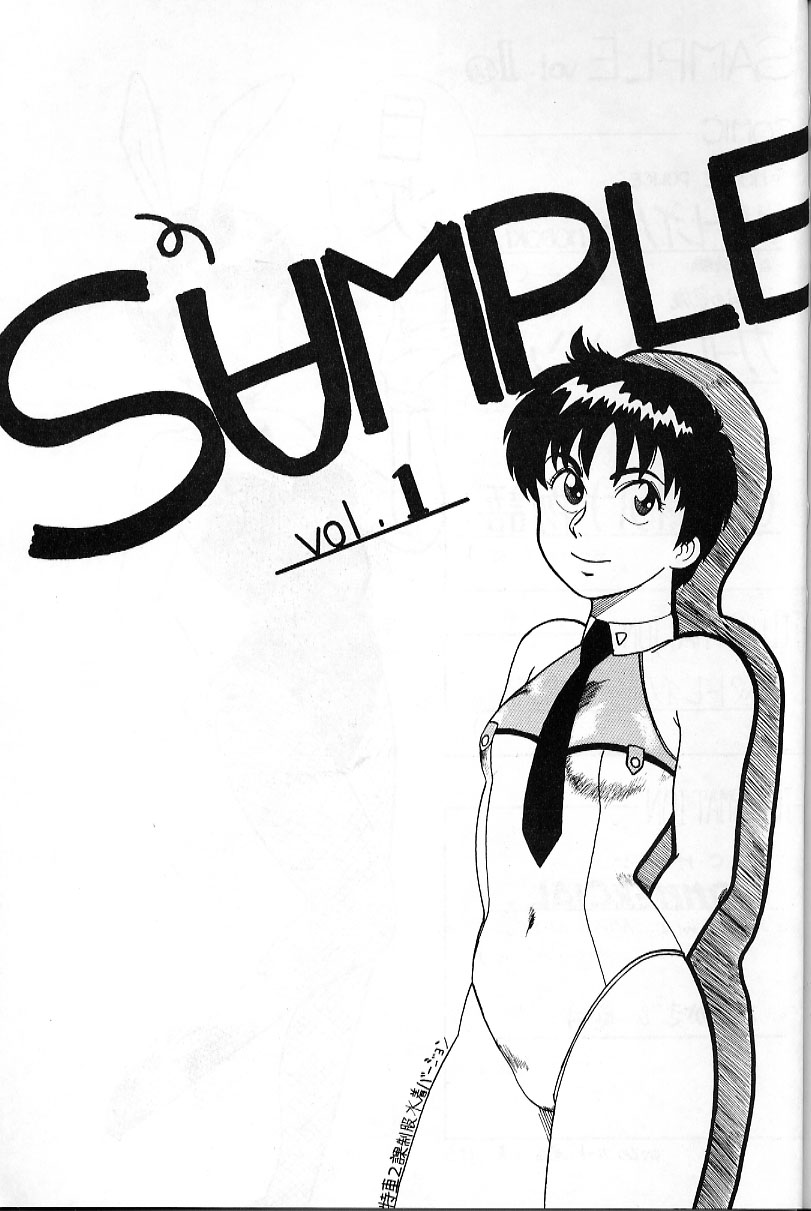 [Studio SAMPLE (Kera)] SAMPLE Vol. 1 (Patlabor) - Page 2