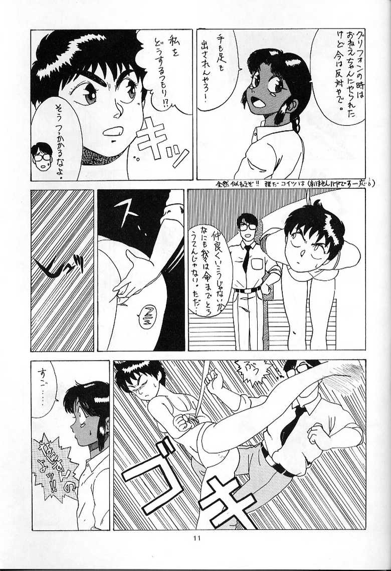 [Studio SAMPLE (Kera)] SAMPLE Vol. 1 (Patlabor) - Page 10