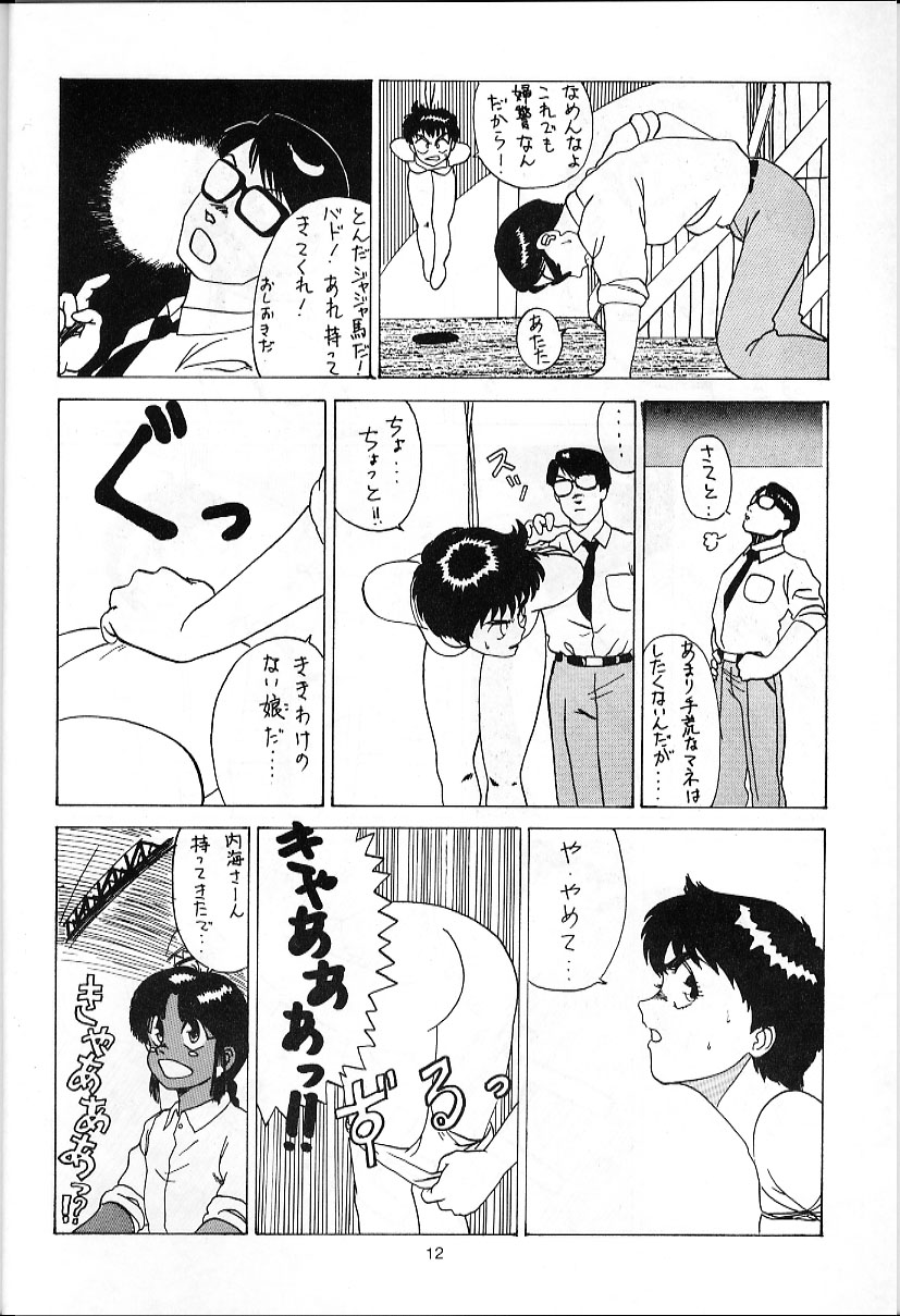 [Studio SAMPLE (Kera)] SAMPLE Vol. 1 (Patlabor) - Page 11