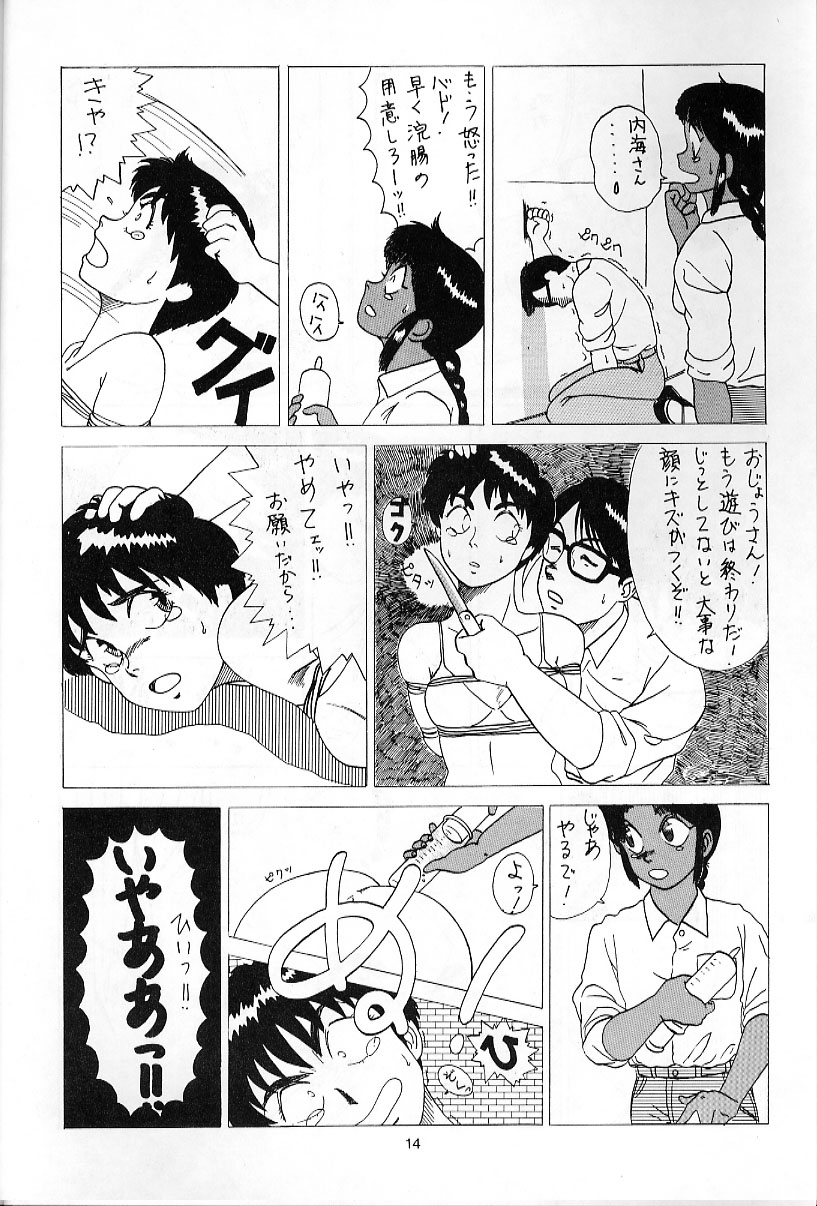 [Studio SAMPLE (Kera)] SAMPLE Vol. 1 (Patlabor) - Page 13