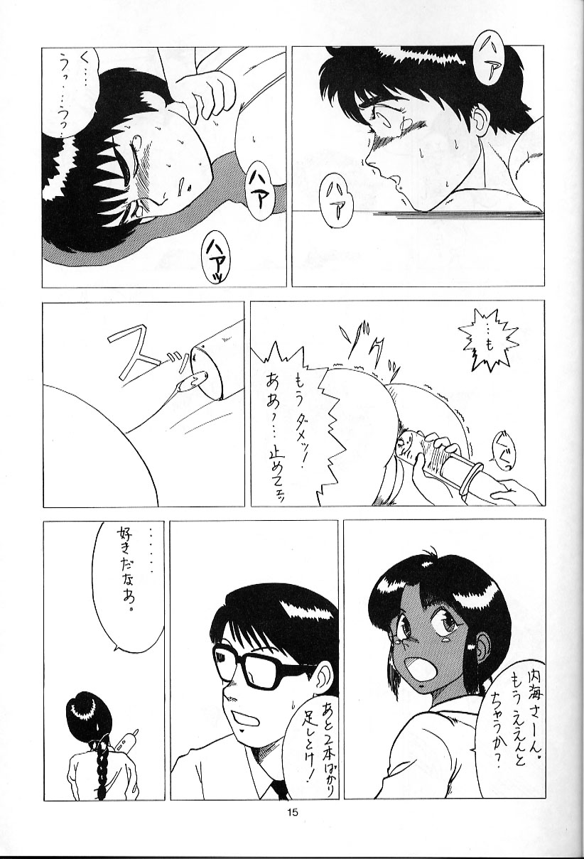 [Studio SAMPLE (Kera)] SAMPLE Vol. 1 (Patlabor) - Page 14