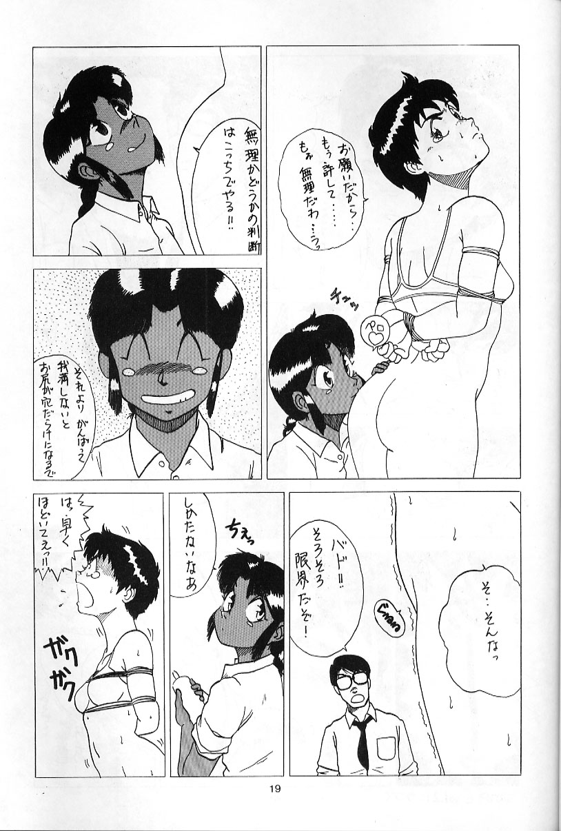[Studio SAMPLE (Kera)] SAMPLE Vol. 1 (Patlabor) - Page 18