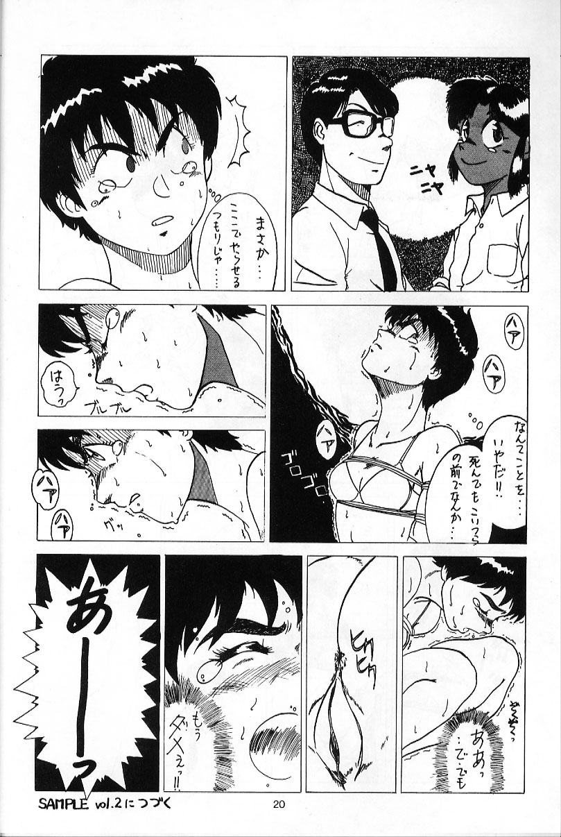 [Studio SAMPLE (Kera)] SAMPLE Vol. 1 (Patlabor) - Page 19