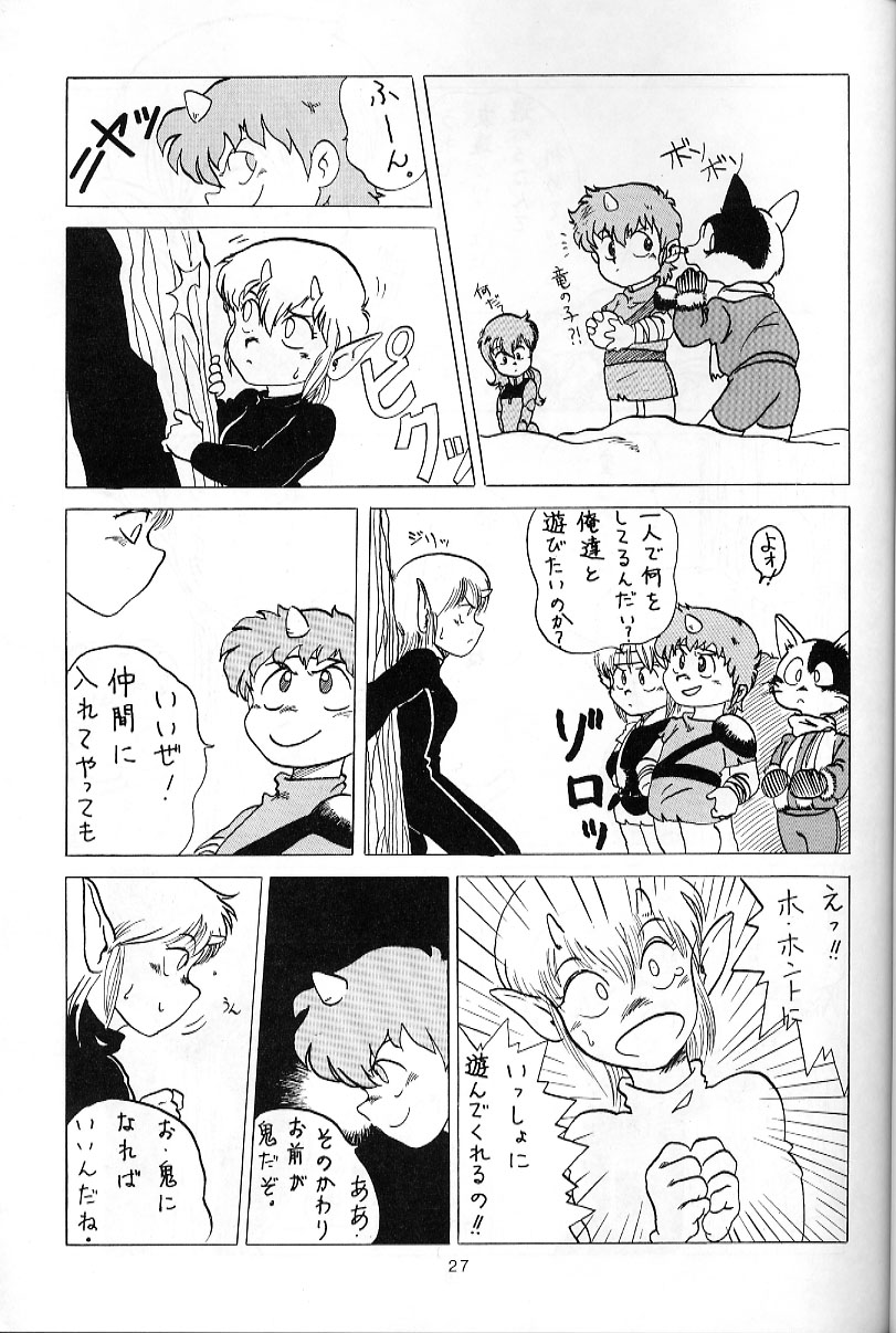 [Studio SAMPLE (Kera)] SAMPLE Vol. 1 (Patlabor) - Page 26
