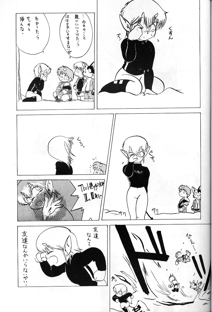 [Studio SAMPLE (Kera)] SAMPLE Vol. 1 (Patlabor) - Page 32