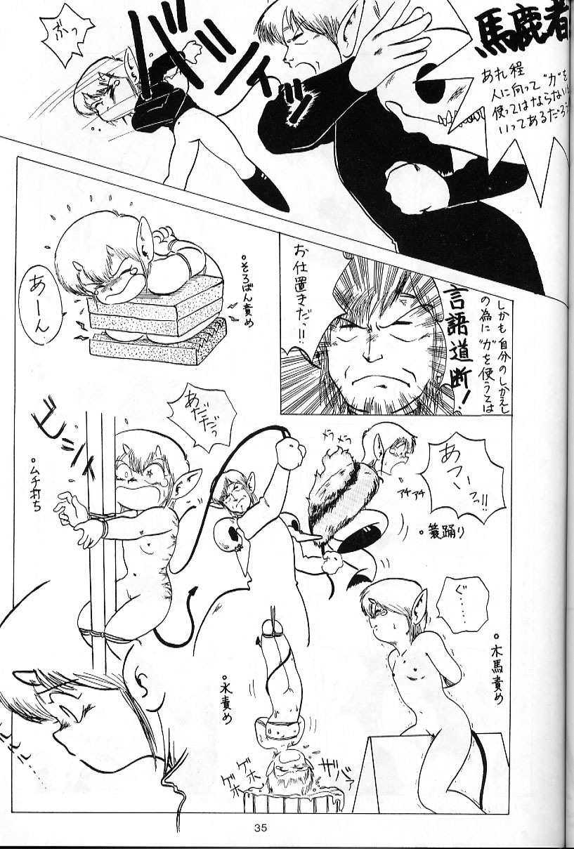 [Studio SAMPLE (Kera)] SAMPLE Vol. 1 (Patlabor) - Page 34