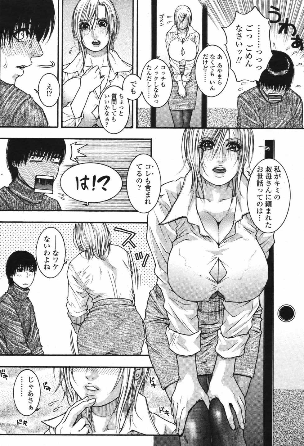 COMIC Momohime 2006-12 - Page 36