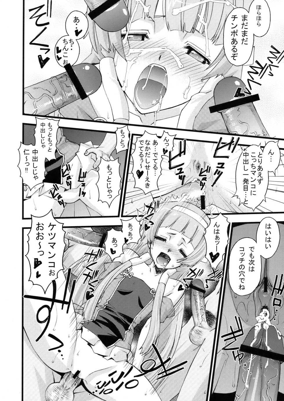 (C75) [Sanazura Doujinshi Hakkoujo (Sanazura Hiroyuki)] Tsuyudaku Nagi-sama (Kannagi) - Page 8