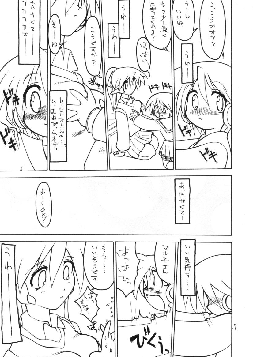 [Matsumoto Drill Kenkyuujo (NAGANO)] Drill Mariachi (To Heart) - Page 7