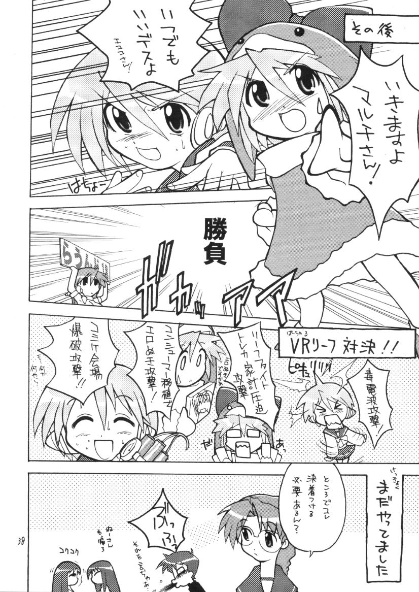 [Matsumoto Drill Kenkyuujo (NAGANO)] Drill Mariachi (To Heart) - Page 38