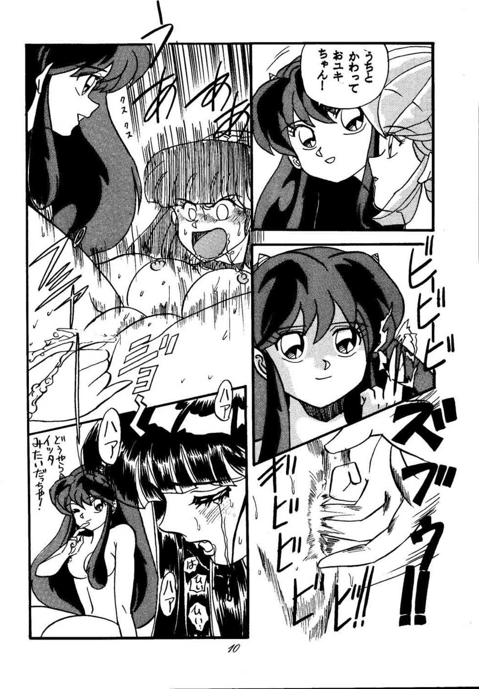 [Global One (MARO)] sadistic 10 (Bishoujo Senshi Sailor Moon, Urusei Yatsura, Street Fighter) - Page 10