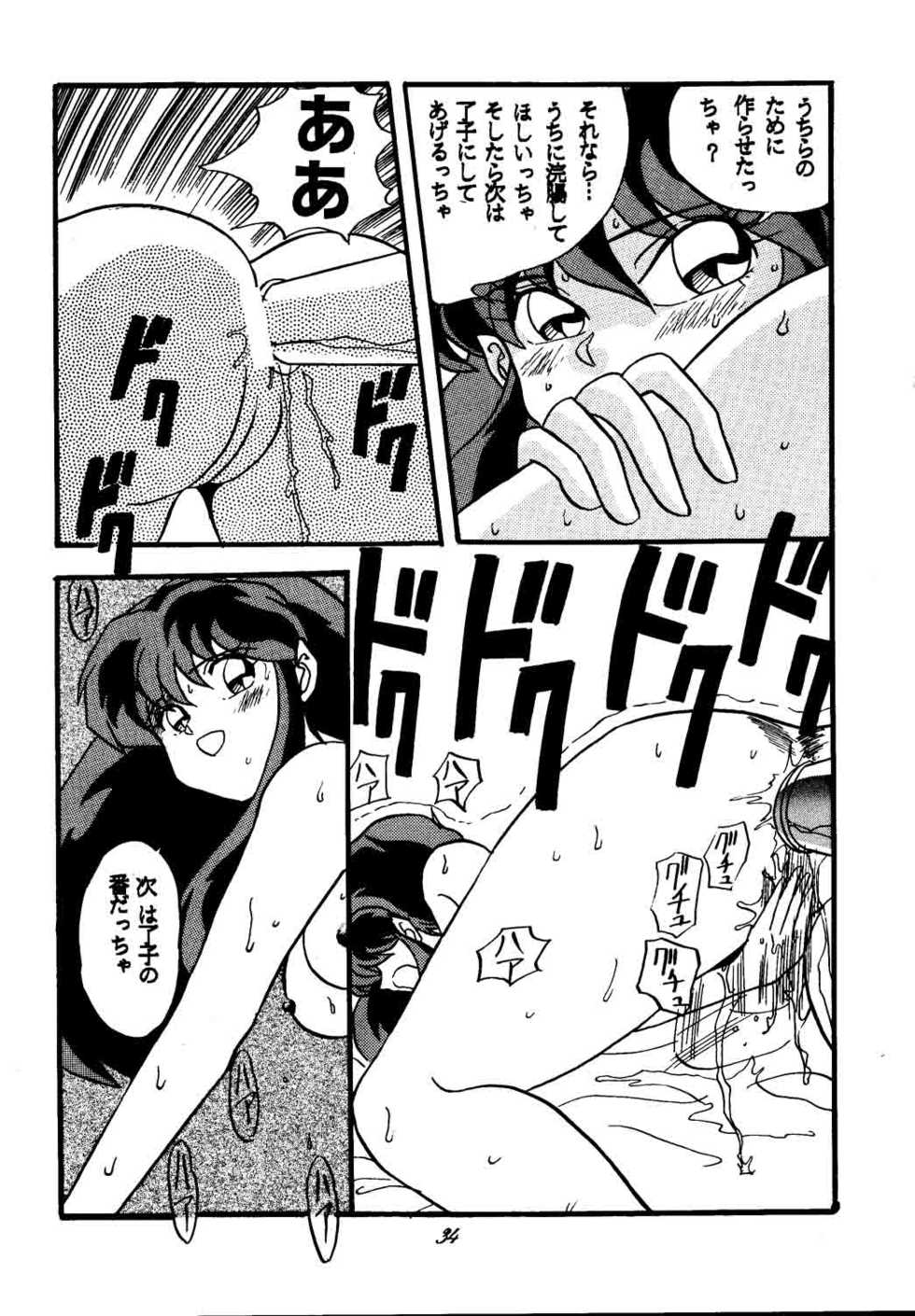 [Global One (MARO)] sadistic 10 (Bishoujo Senshi Sailor Moon, Urusei Yatsura, Street Fighter) - Page 34