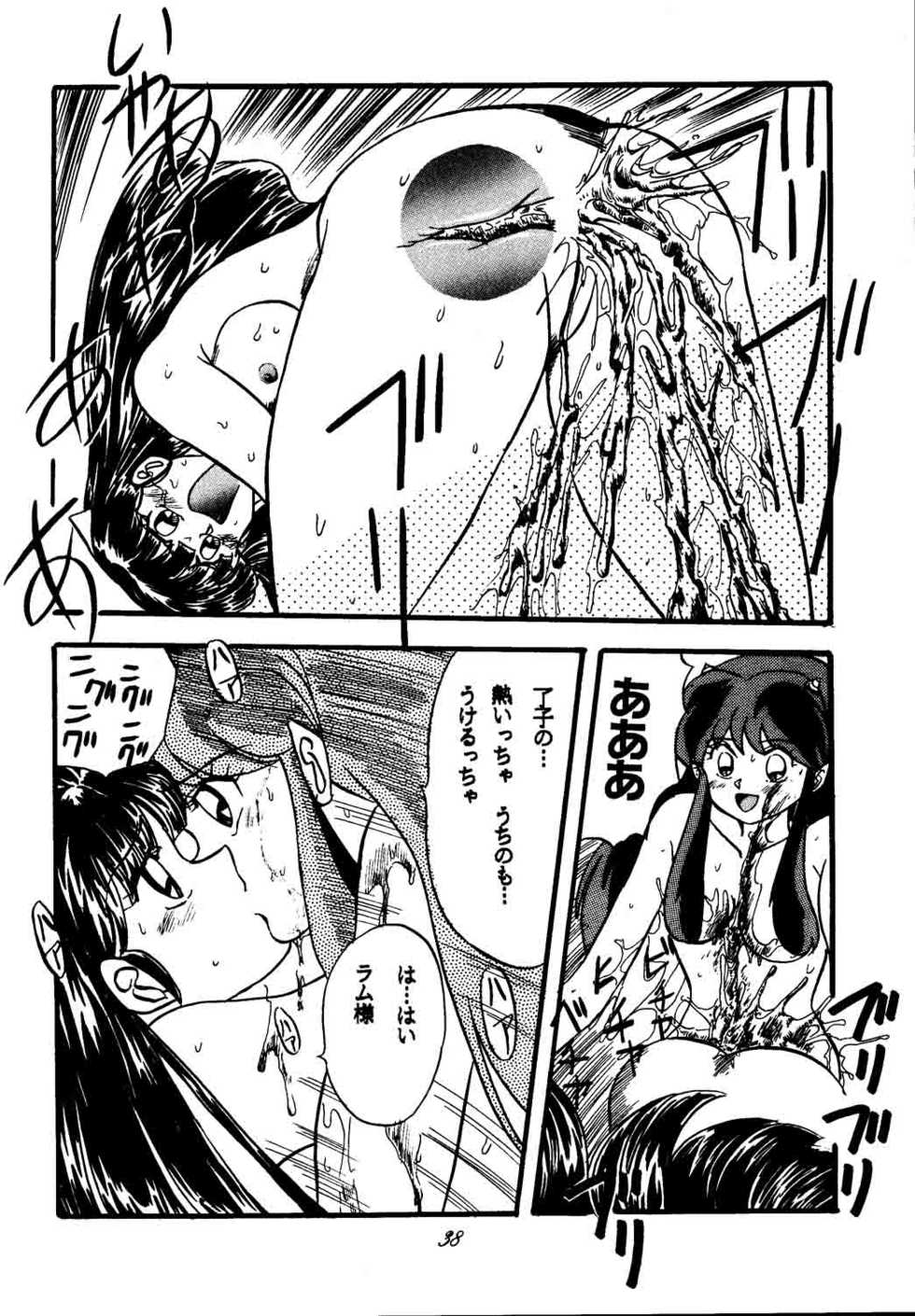 [Global One (MARO)] sadistic 10 (Bishoujo Senshi Sailor Moon, Urusei Yatsura, Street Fighter) - Page 38