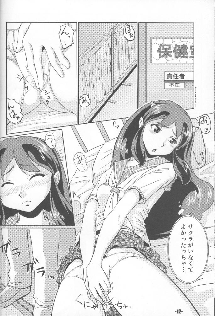 (C68) [MEGAFEPS (Norikara, Shiba)] TigerDriver (Urusei Yatsura) - Page 11