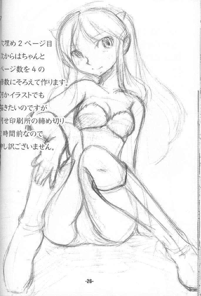 (C68) [MEGAFEPS (Norikara, Shiba)] TigerDriver (Urusei Yatsura) - Page 25