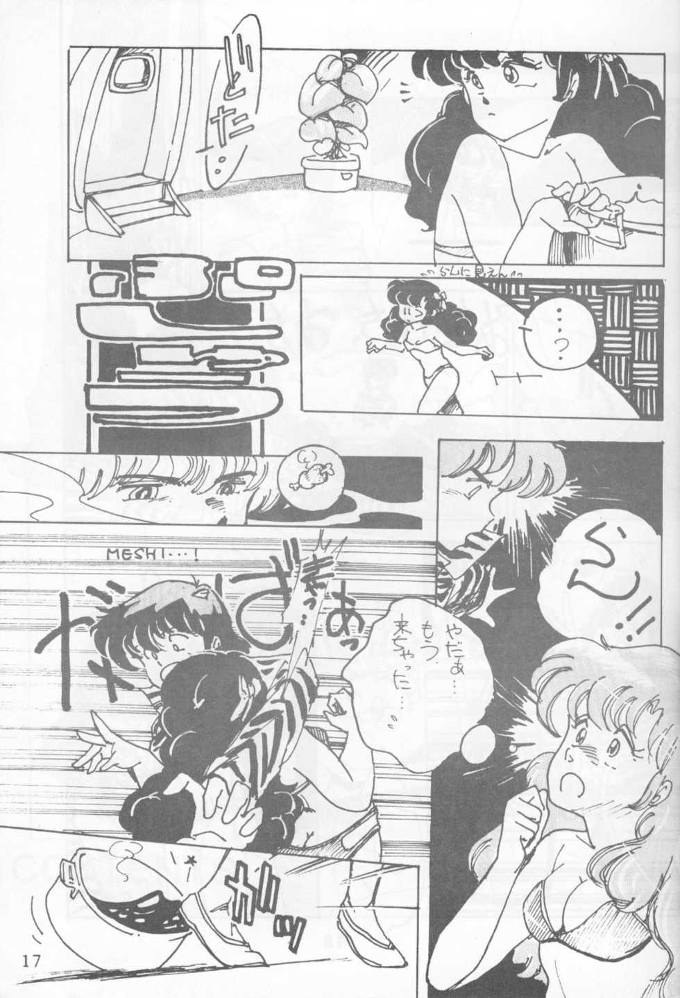 (C41) [Effecter (Various)] Koibito to Yobitai (Urusei Yatsura) - Page 17