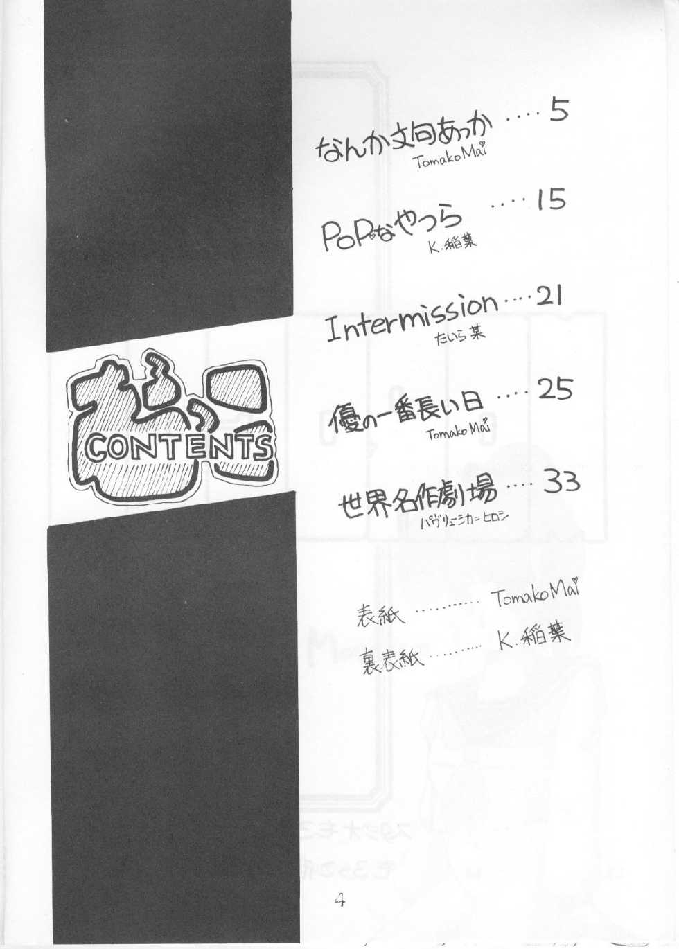 (C29) [Studio Morocco (Various)] Morocco (Various) - Page 3