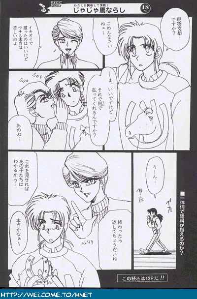 [Seigakukan (Taheebo)] Shuukan Seinen Sunday SE Tokubetsu Zoukangou (Various) - Page 3