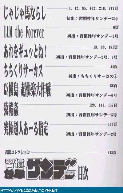[Seigakukan (Taheebo)] Shuukan Seinen Sunday SE Tokubetsu Zoukangou (Various) - Page 4