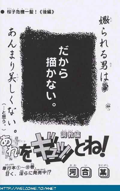 [Seigakukan (Taheebo)] Shuukan Seinen Sunday SE Tokubetsu Zoukangou (Various) - Page 23