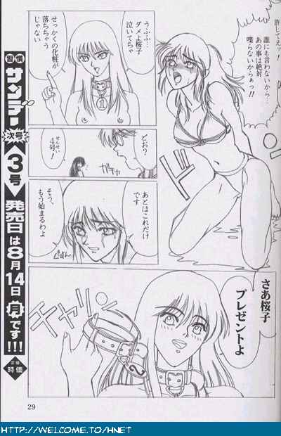 [Seigakukan (Taheebo)] Shuukan Seinen Sunday SE Tokubetsu Zoukangou (Various) - Page 28