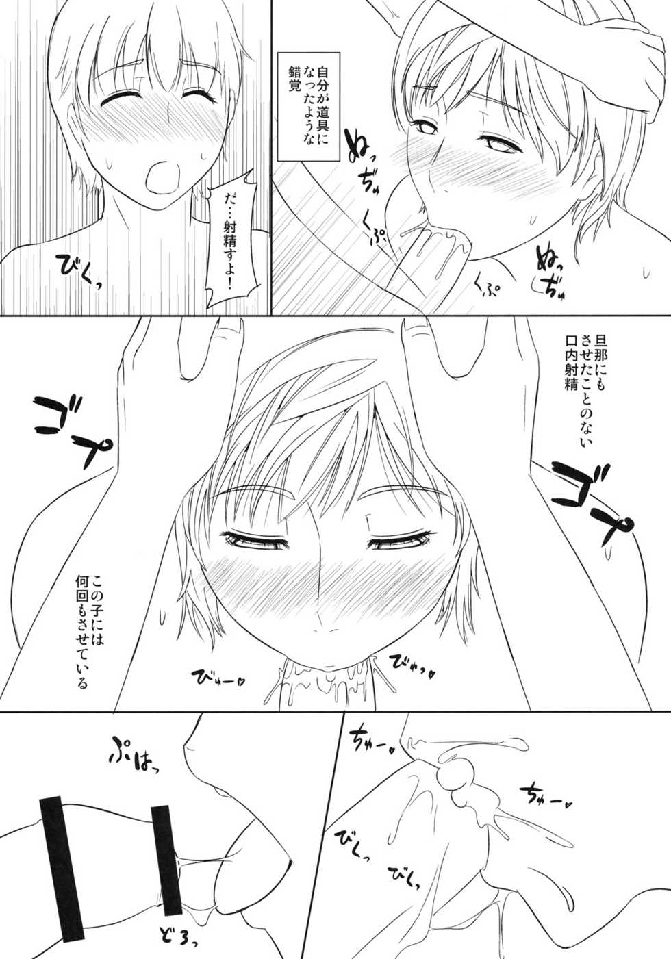 (C79) [Tenguren (Nario)] Boketsu o Horu 2010 Fuyu - Page 6