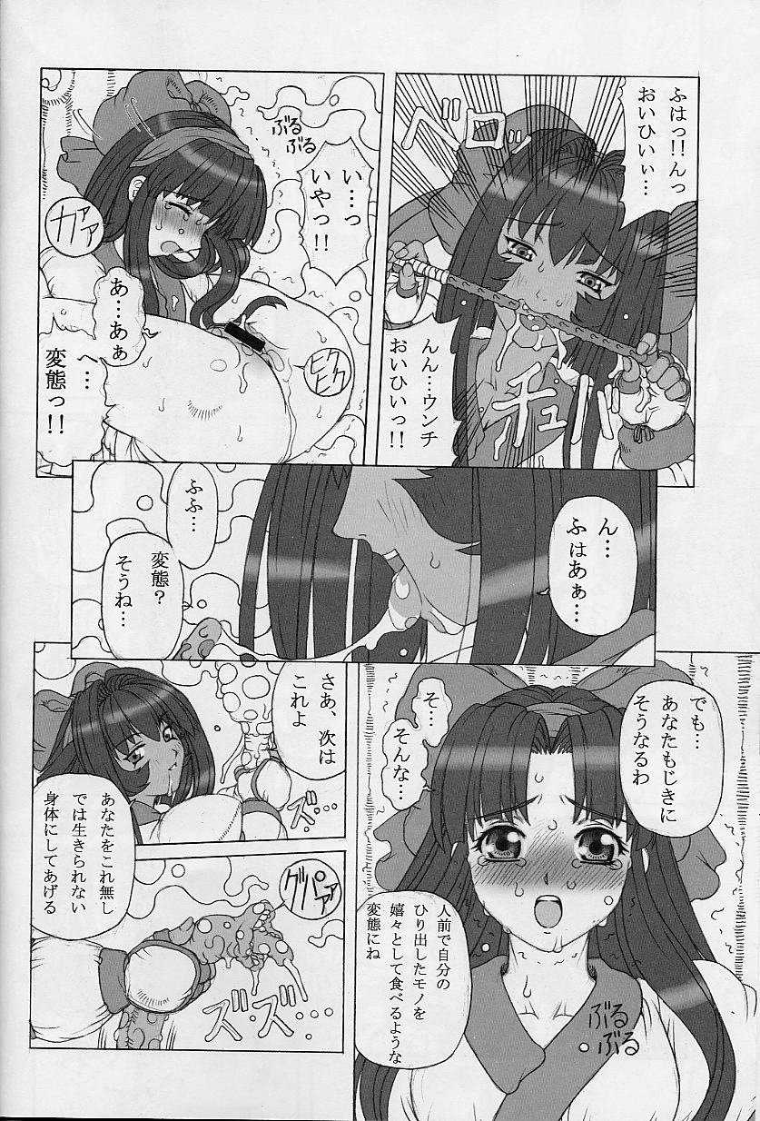 (C61) [Chill-Out (Fukami Naoyuki, Takeuchi Takashi)] Junk 3 (Samurai Spirits, GUILTY GEAR XX) - Page 17