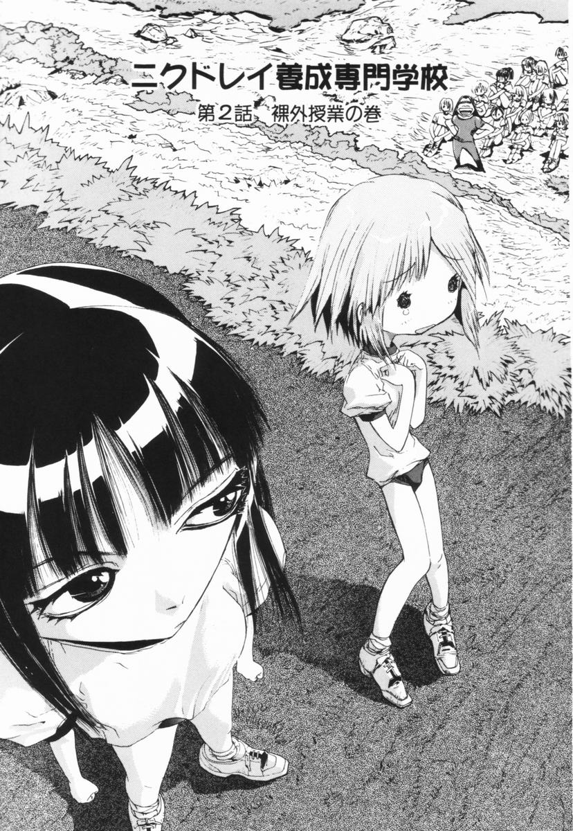 [Nikukiu-] Nikusen Nikudorei Yousei Senmon Gakkou - Page 20