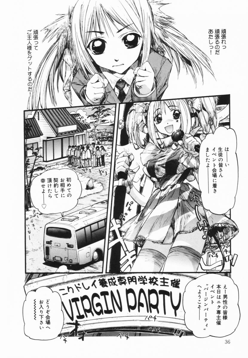 [Nikukiu-] Nikusen Nikudorei Yousei Senmon Gakkou - Page 37