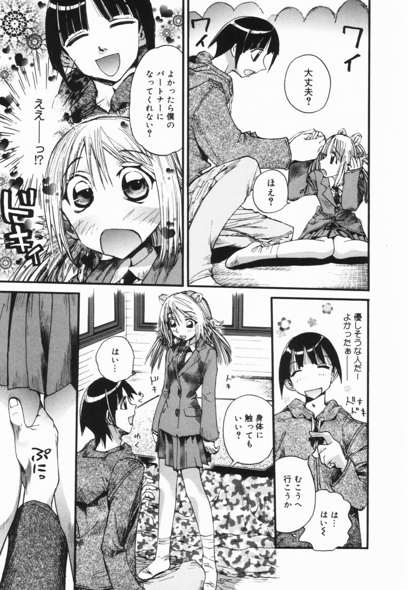 [Nikukiu-] Nikusen Nikudorei Yousei Senmon Gakkou - Page 40