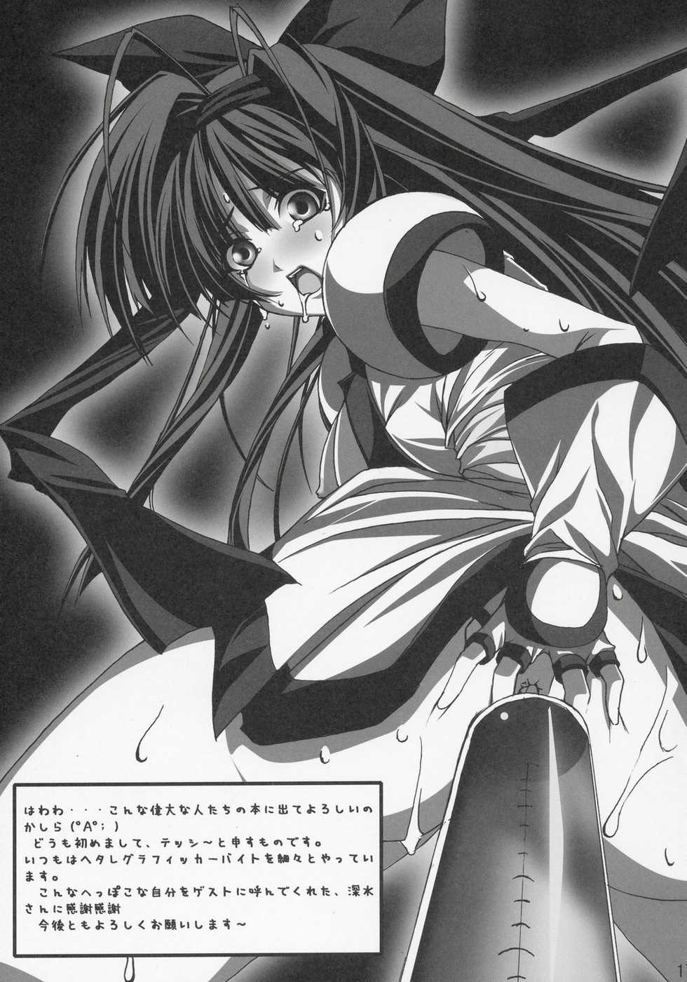 (C68) [Chill-Out (Fukami Naoyuki)] Junk 6 (Samurai Spirits) - Page 16