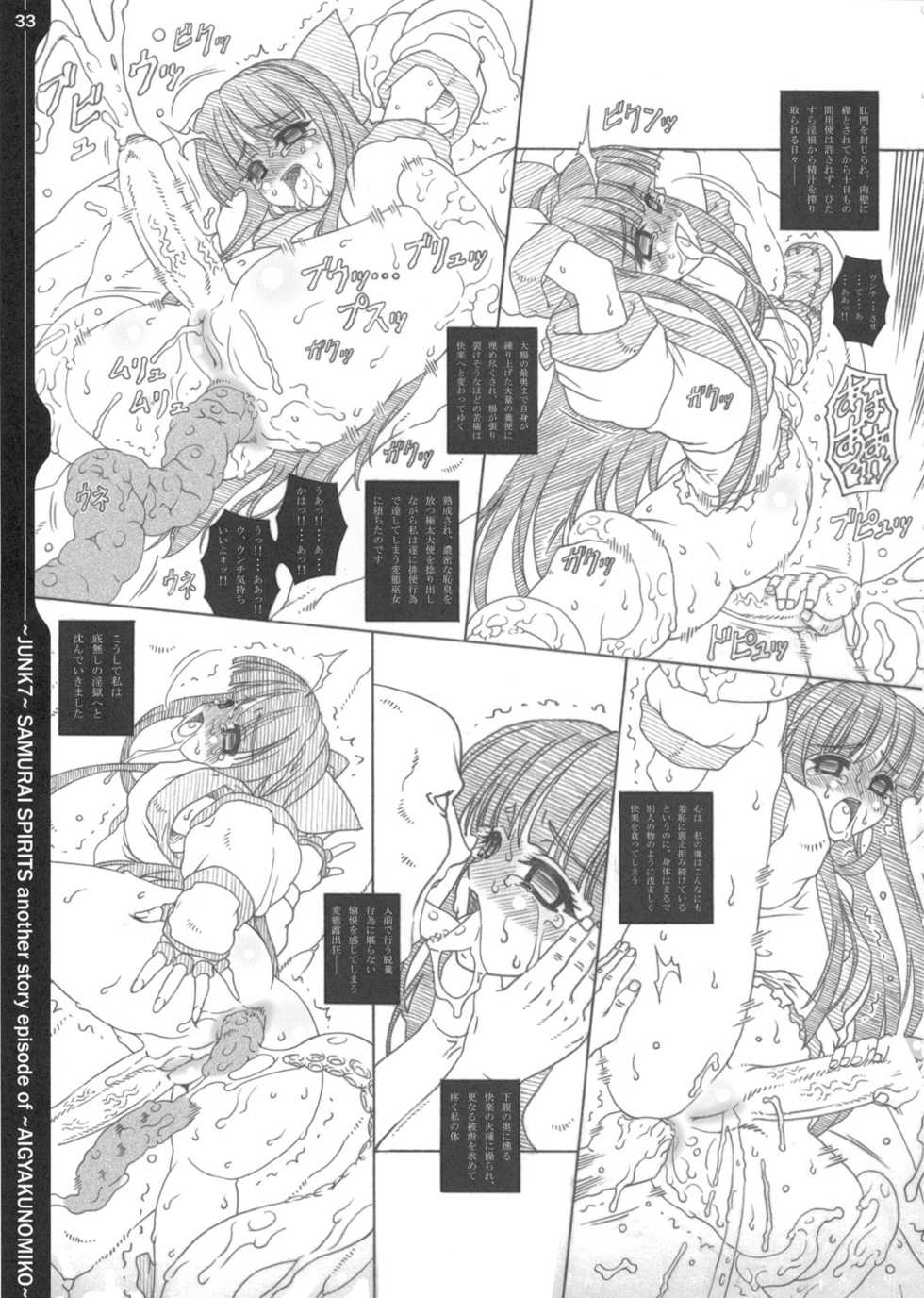 (C69) [Chill-Out (Fukami Naoyuki)] Junk 7 (Dead or Alive, Samurai Spirits) - Page 32