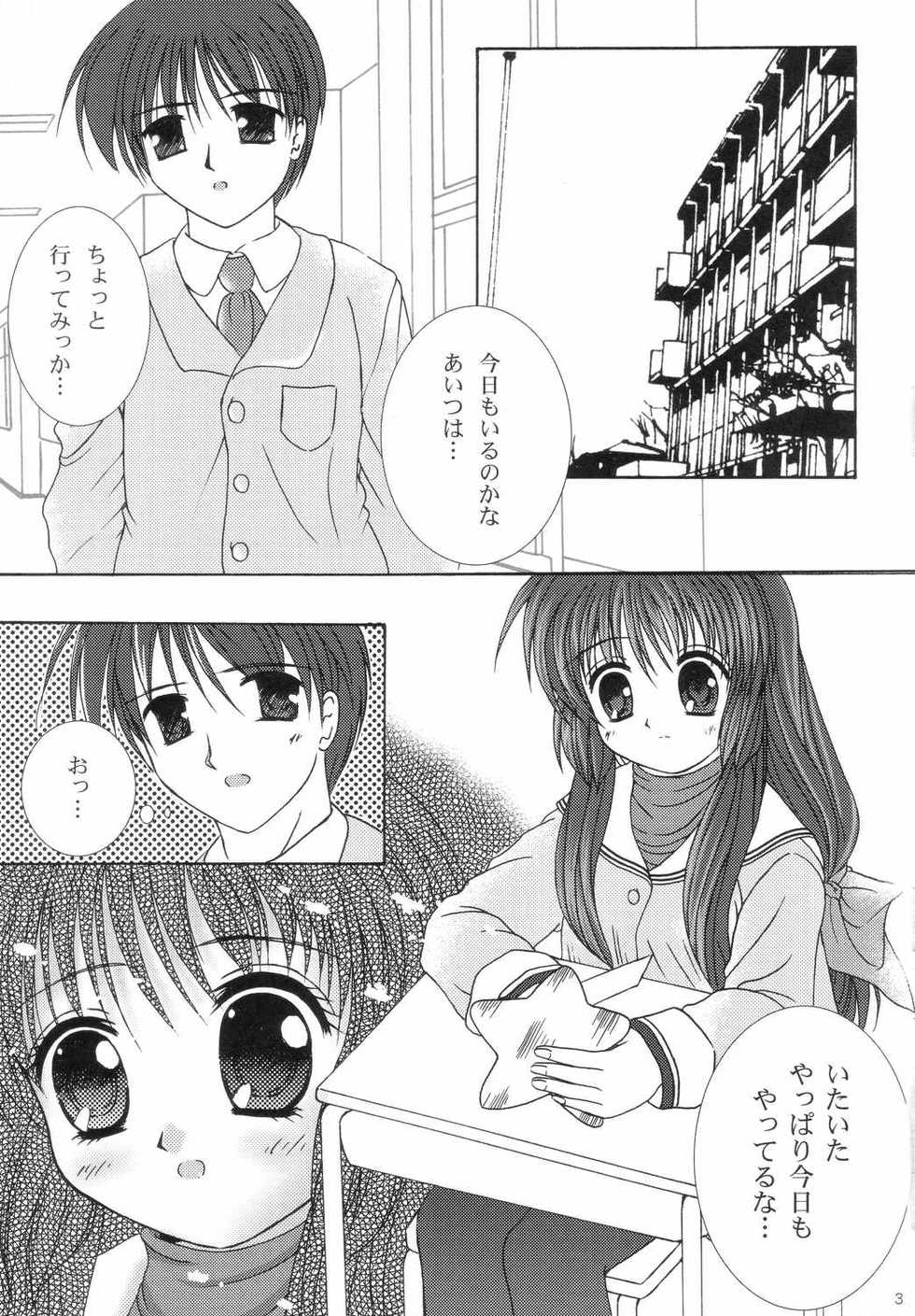 (C66) [CHERRY PALACE (Kirisame Mikage)] Fuu! (Clannad) - Page 2