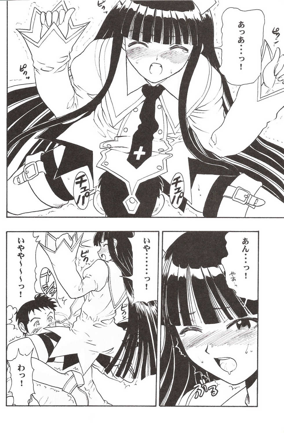 (C72) [Studio Wallaby (Raipa ZRX)] Maho Yomi (Mahou Sensei Negima!) - Page 11