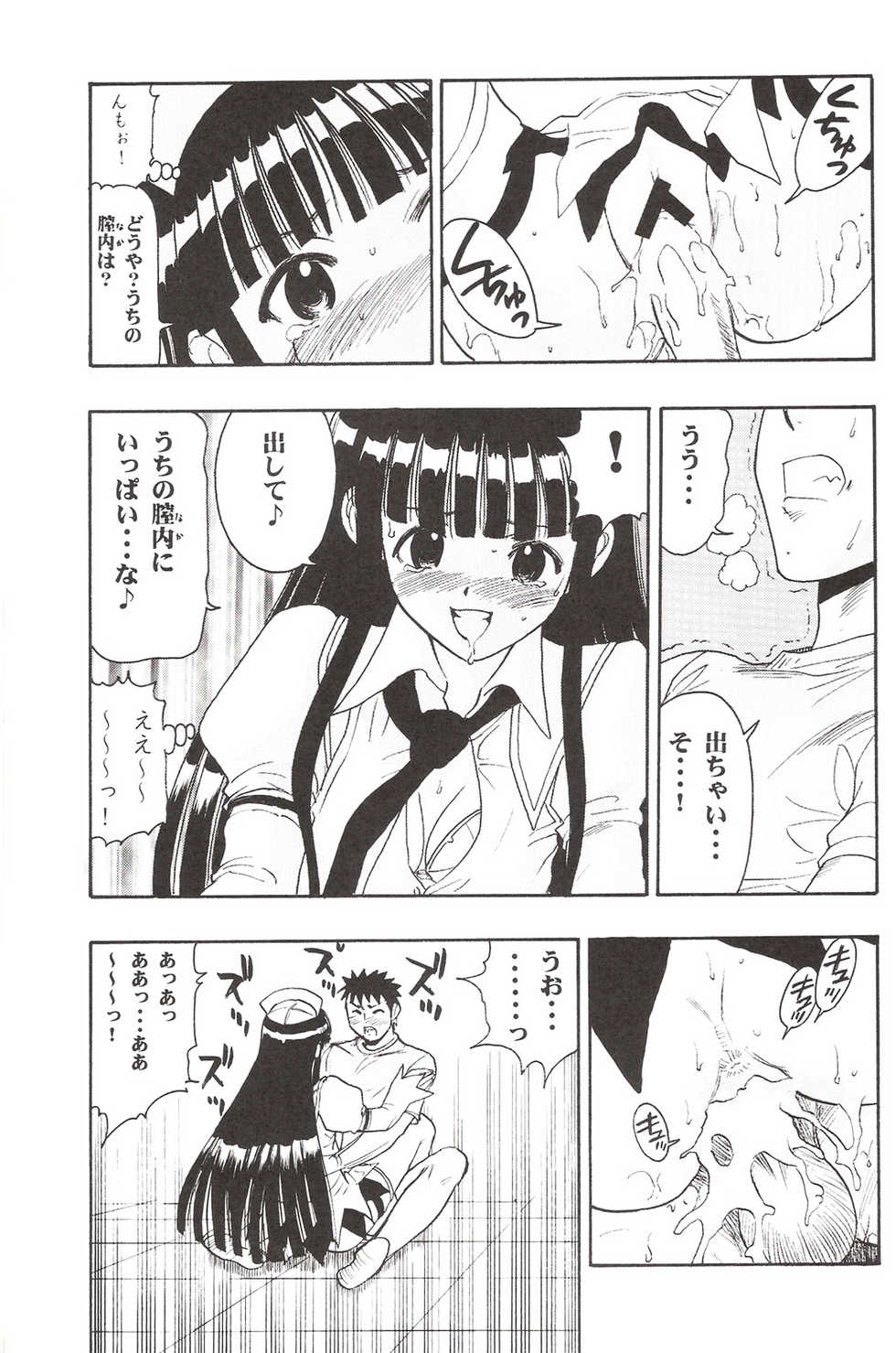 (C72) [Studio Wallaby (Raipa ZRX)] Maho Yomi (Mahou Sensei Negima!) - Page 30