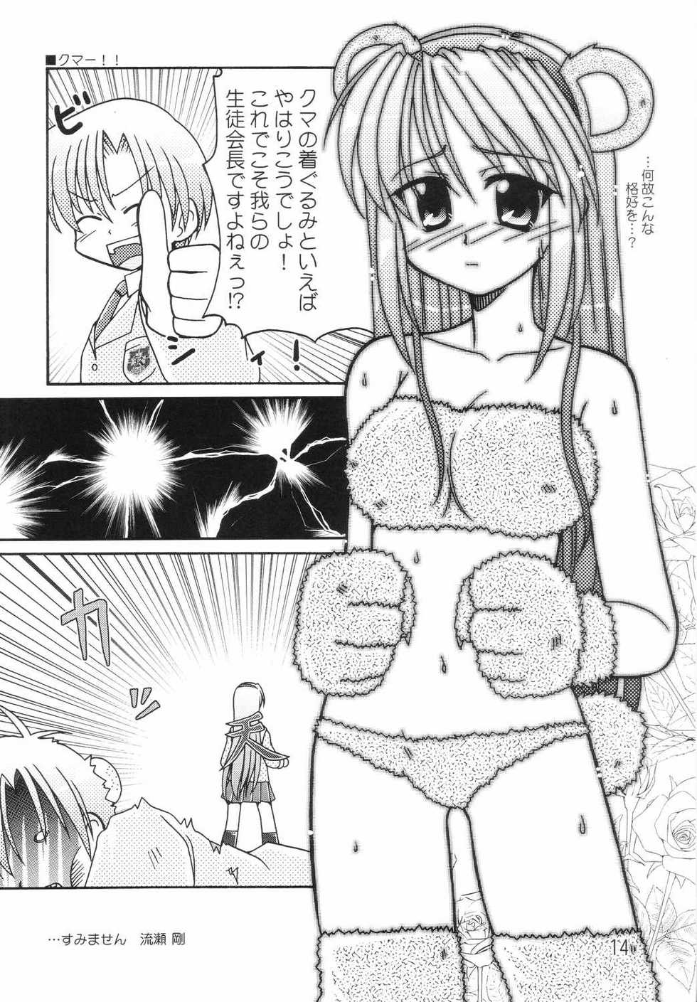 [eau-Rouge (Rikamoto Miyuki)] NEXT plus (Clannad) - Page 13