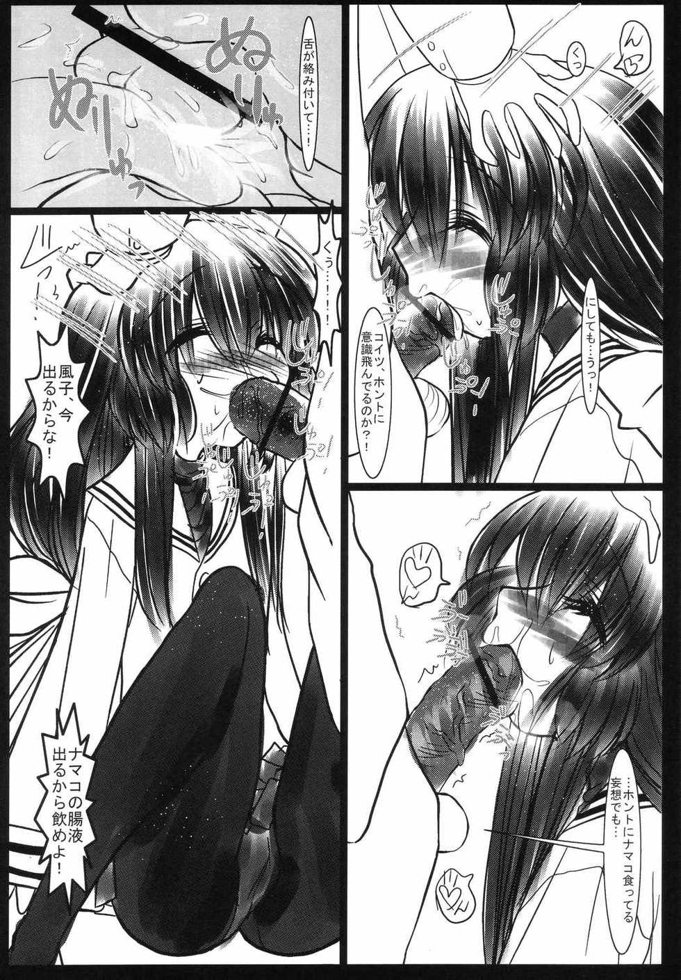 (CR36) [Koi Tenshi Doumei (Ai wa Muteki, Kazetani Yasunari)] Gura Nyuutou (Clannad) - Page 5