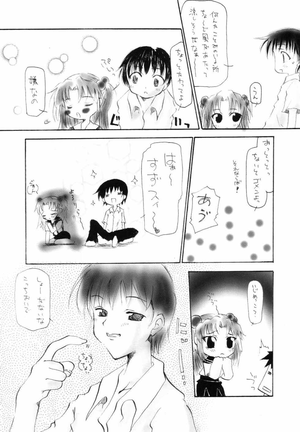 (CR36) [Koi Tenshi Doumei (Ai wa Muteki, Kazetani Yasunari)] Gura Nyuutou (Clannad) - Page 15