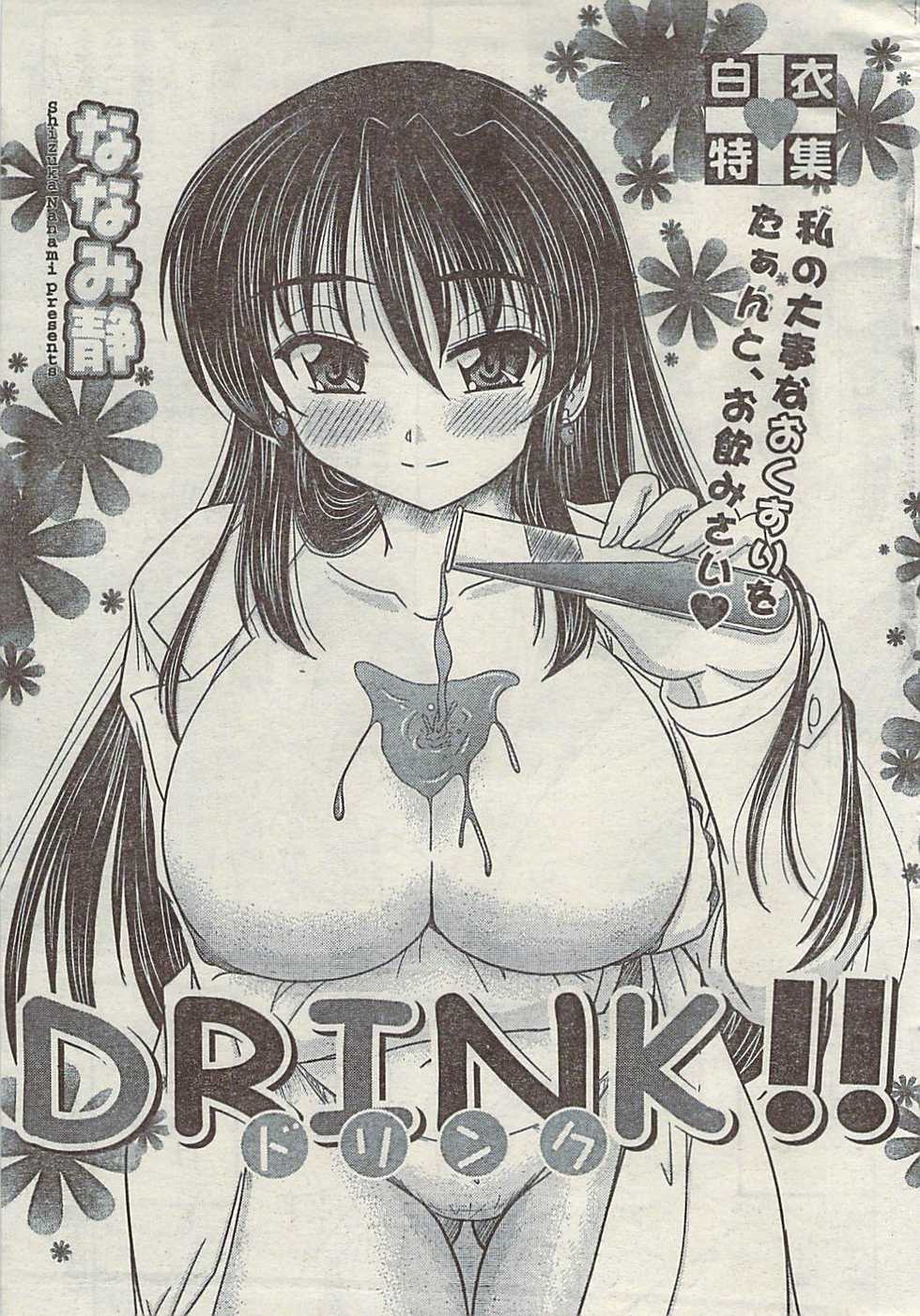 Comic Gekkan Doki! Special 2009-01 - Page 33