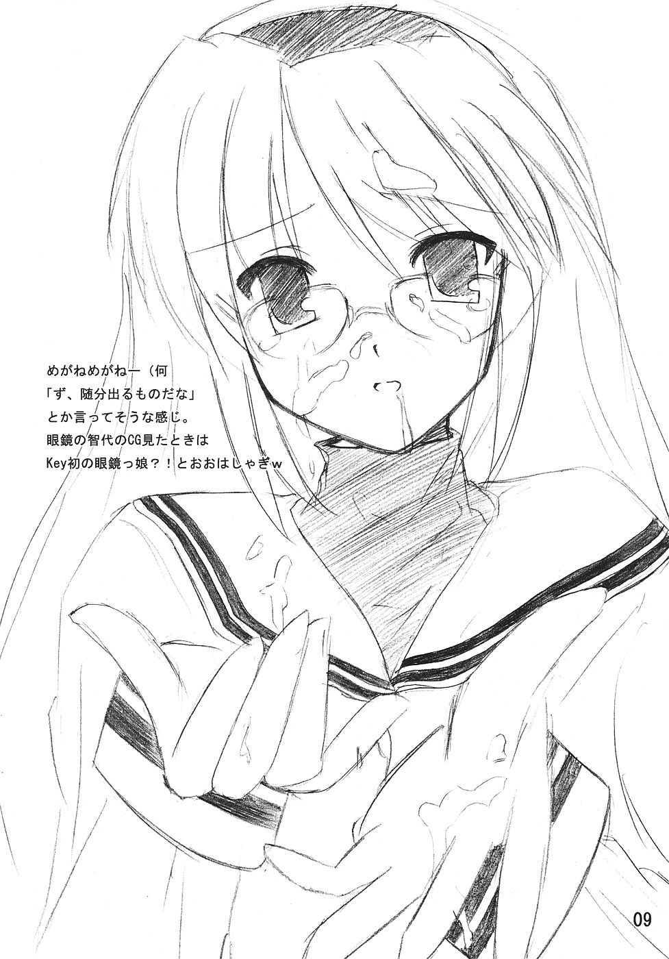 [Sphere (Fuuya)] CLANNAD ROUGH BOOK vol.2 (Clannad) - Page 9