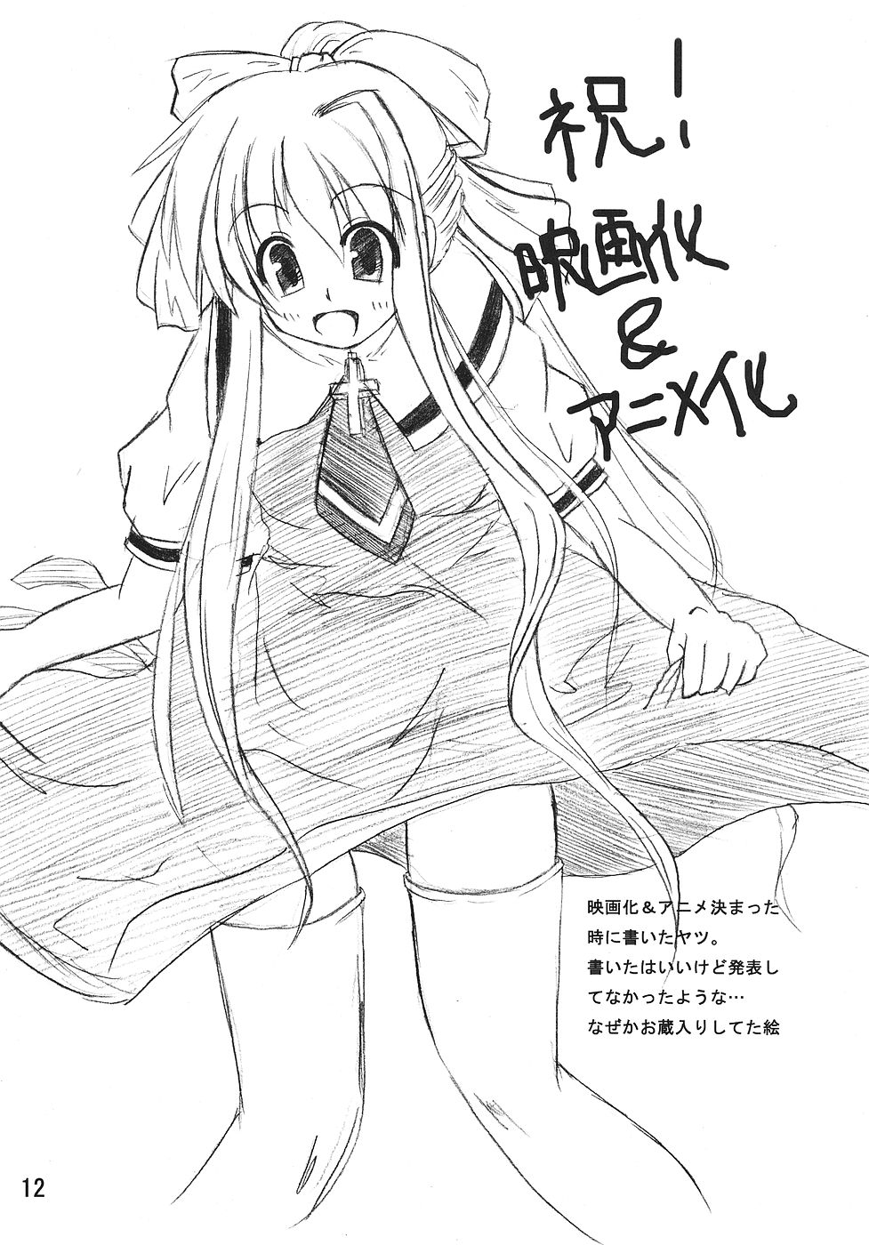 [Sphere (Fuuya)] CLANNAD ROUGH BOOK vol.2 (Clannad) - Page 12