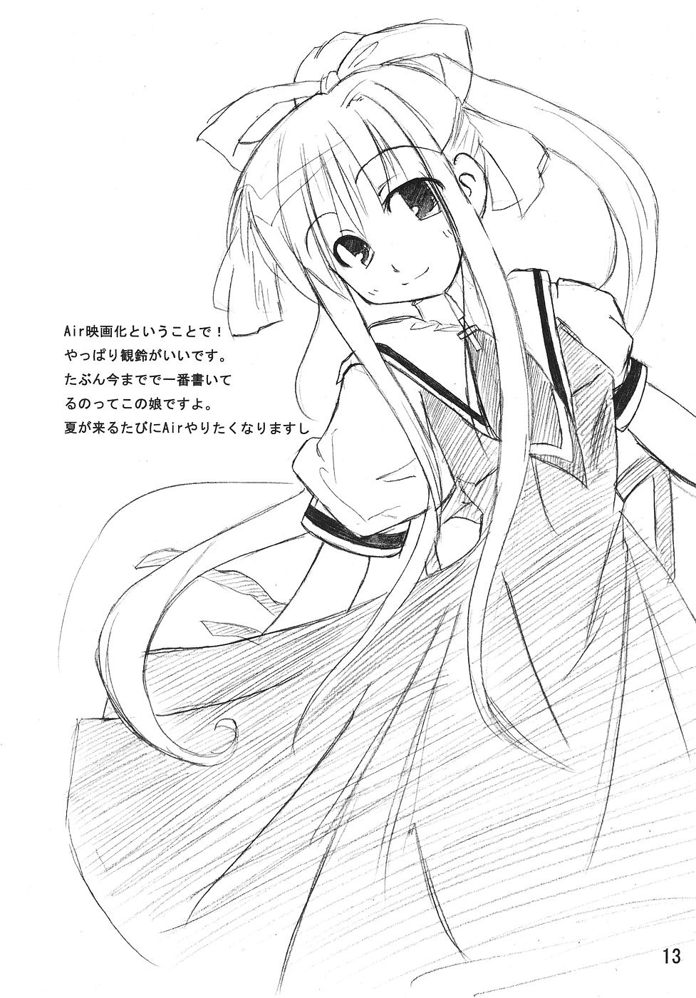 [Sphere (Fuuya)] CLANNAD ROUGH BOOK vol.2 (Clannad) - Page 13