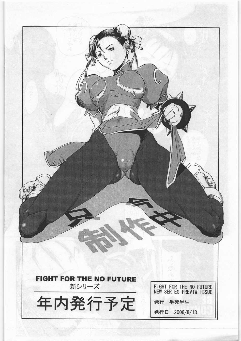 (C70) [Hanshi x Hanshow (NOQ)] FIGHT FOR THE NO FUTURE NEW SERIES PREVIEW (Street Fighter) [Spanish] [JavV] - Page 9