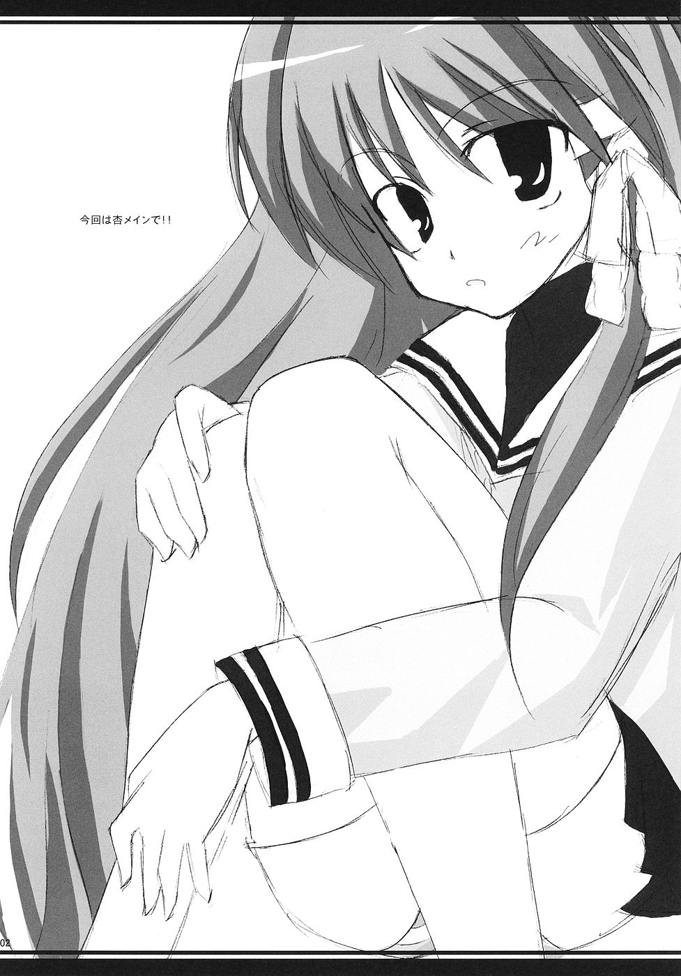 [Sphere (Fuuya)] CLANNAD ROUGH BOOK vol.3 (Clannad) - Page 2