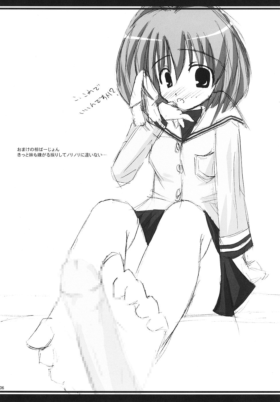 [Sphere (Fuuya)] CLANNAD ROUGH BOOK vol.3 (Clannad) - Page 6