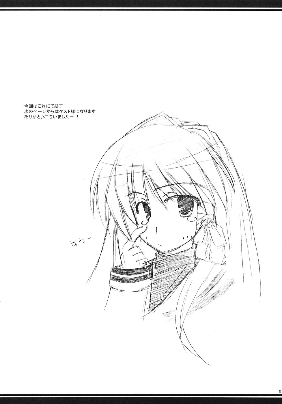 [Sphere (Fuuya)] CLANNAD ROUGH BOOK vol.3 (Clannad) - Page 7